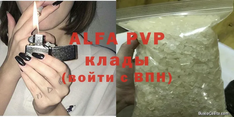 Alfa_PVP мука  Верещагино 